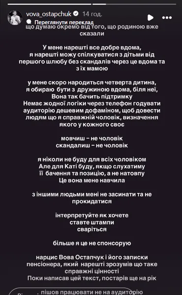 Остапчук заговорил о Горняке в шоу "Холостяк"