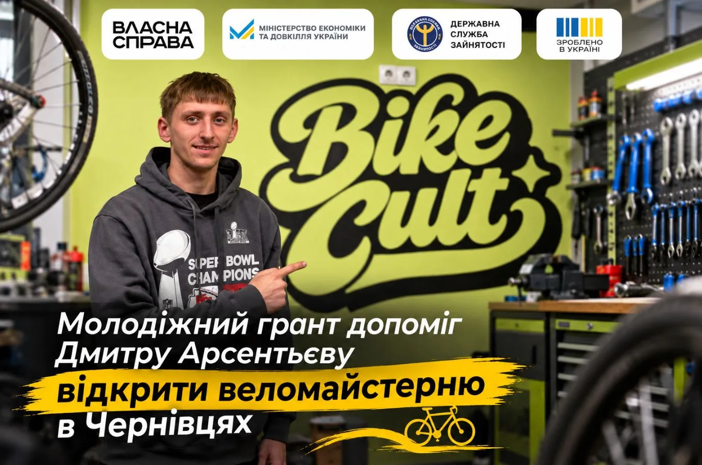 Від чемпіона України з BMX до власного бізнесу: у Чернівцях молодий спортсмен відкрив веломайстерню