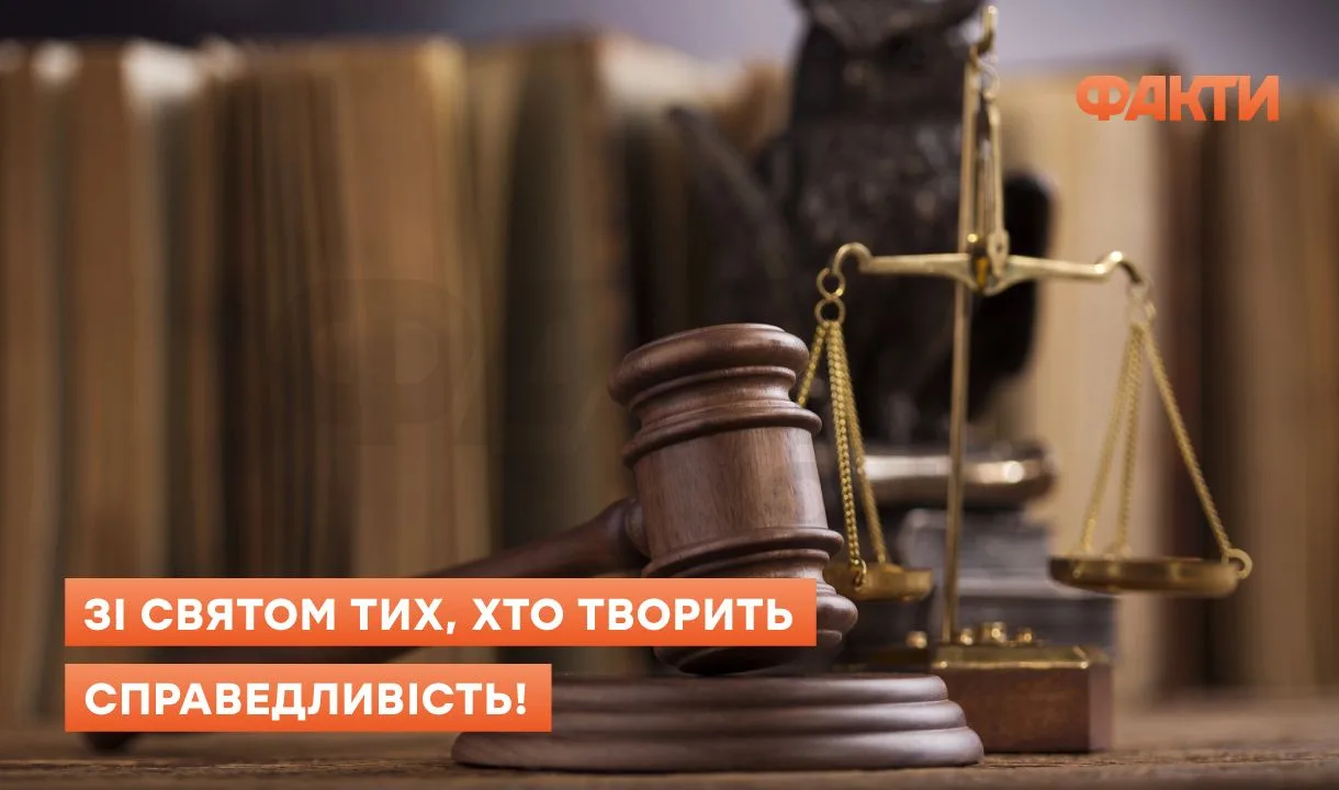 День юриста - привітання в картинках