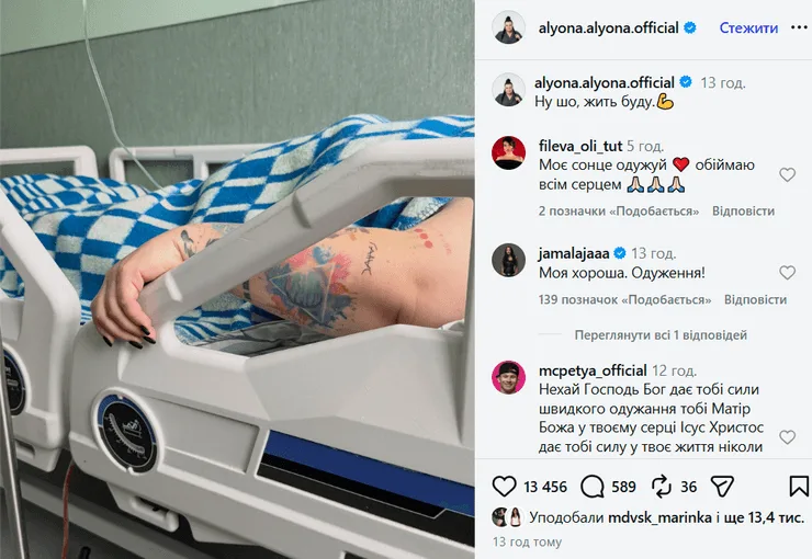 Рэперша Алена Алена в больнице