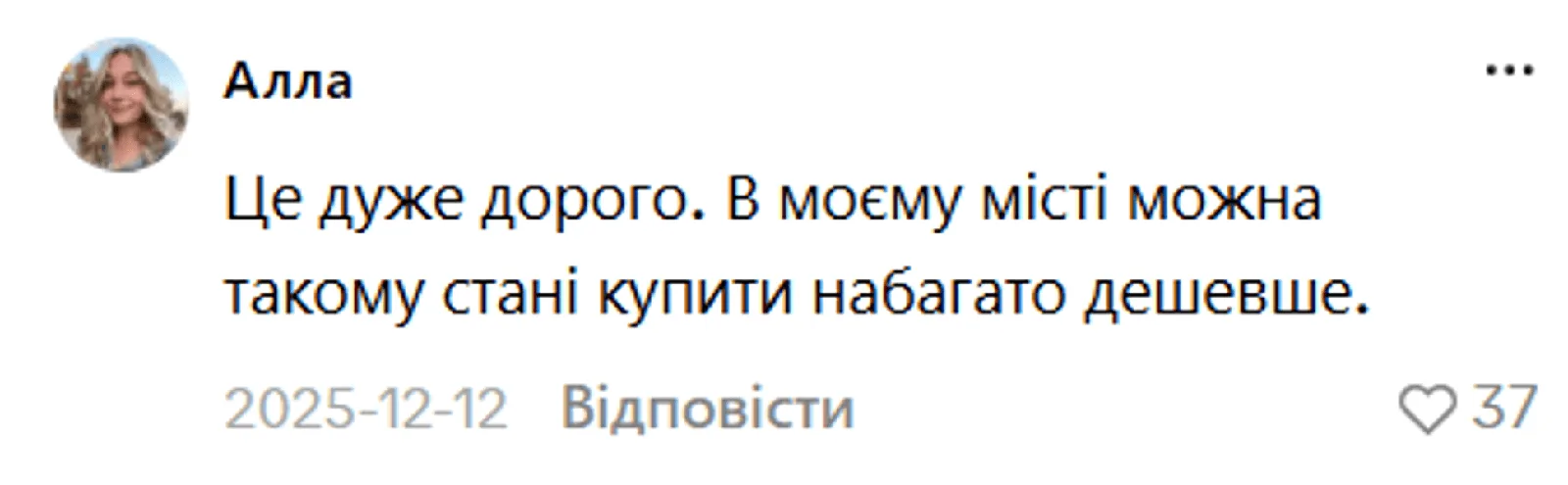 Реакция сети на дом за 2 млн грн