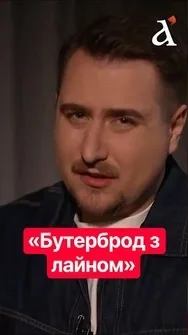 Технологія «бутерброд з лайном»! Як Терехов і Гончаренко домовляються про «мир» #гончаренко #подкаст