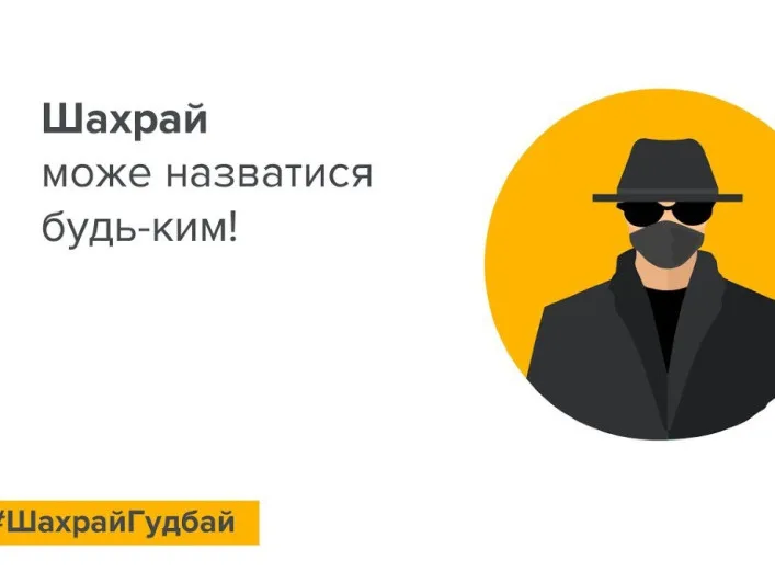 На Сумщині три жінки віддали шахраям понад 230 тисяч гривень