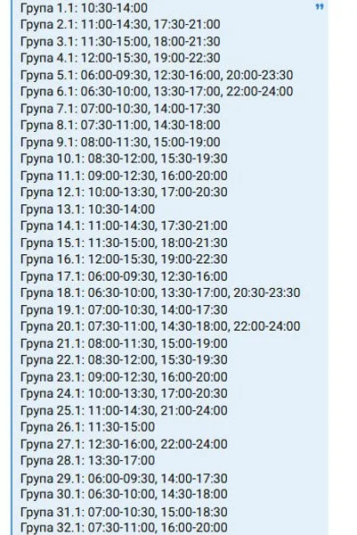 Графики отключений в Киеве 26 октября