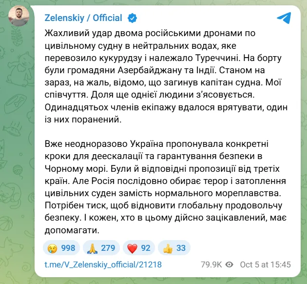 скрін
