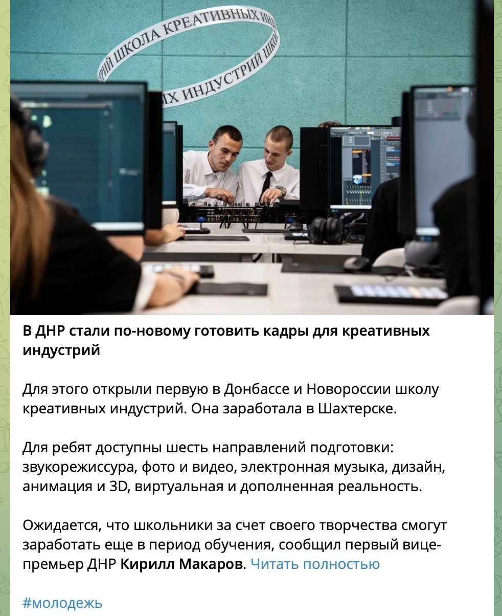 Приклад матеріалу з маніпуляцією в окупаційному Telegram-каналі. Скриншот Вільного Радіо з “Донецкое агентство новостей”