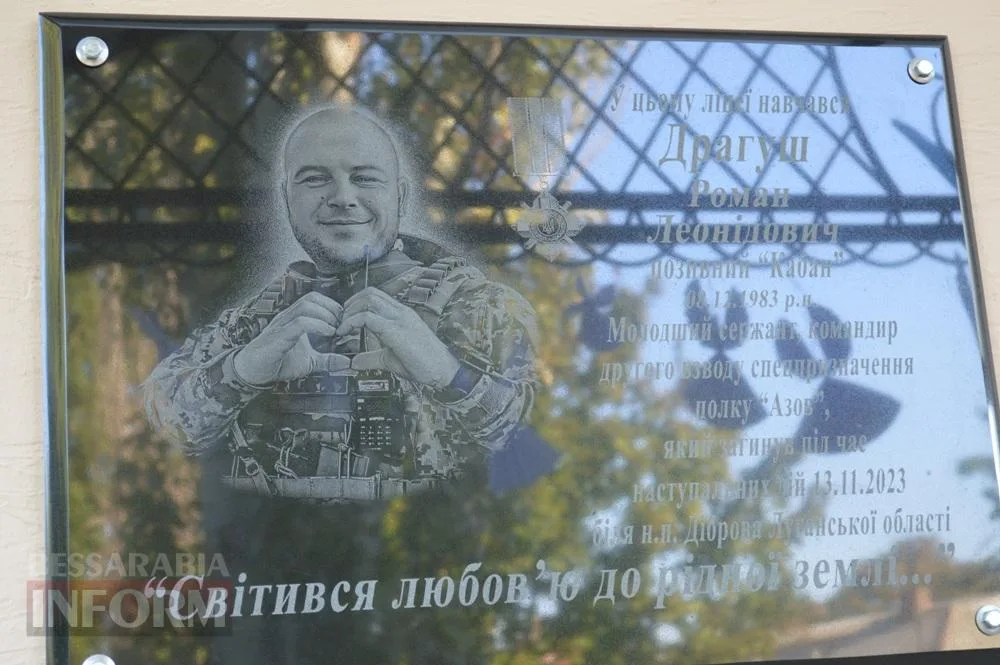 У Білгороді-Дністровському відкрили меморіальні дошки двом випускникам ліцею «Лідер», які служили в «Азові»
