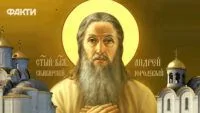 Святого преподобного Андрія