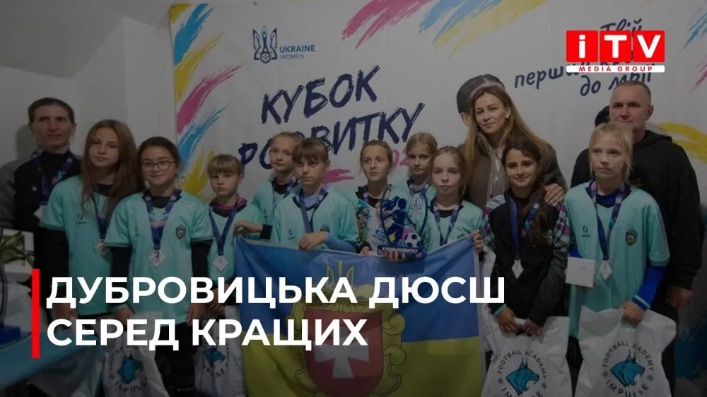 Команда Дубровицької ДЮСШ — срібний призер регіонального етапу "Кубка Розвитку 2026" (ВІДЕО)