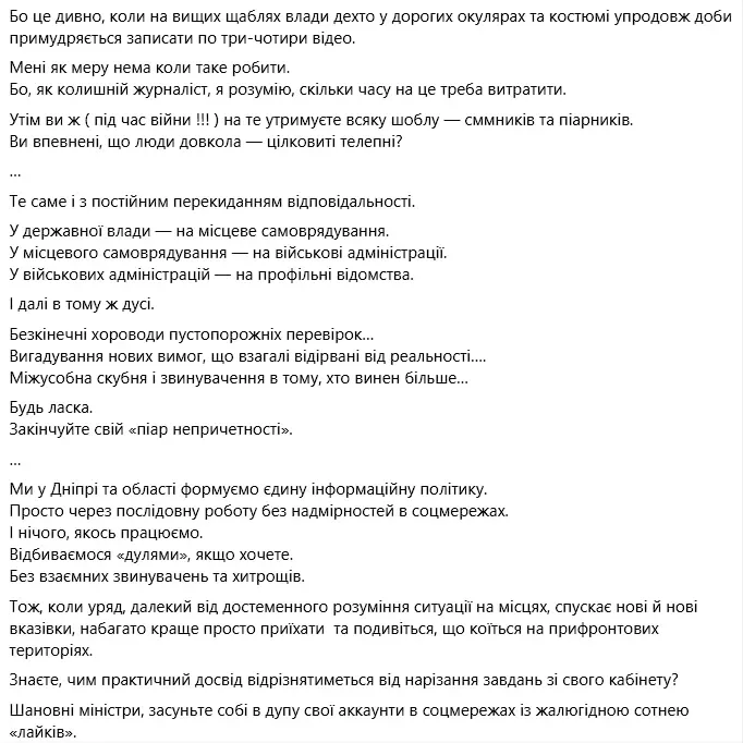 ''Закінчуйте свій ''піар непричетності'': Філатов зробив різку заяву на тлі удару Росії по Дніпру і закликав органи влади казати людям правду