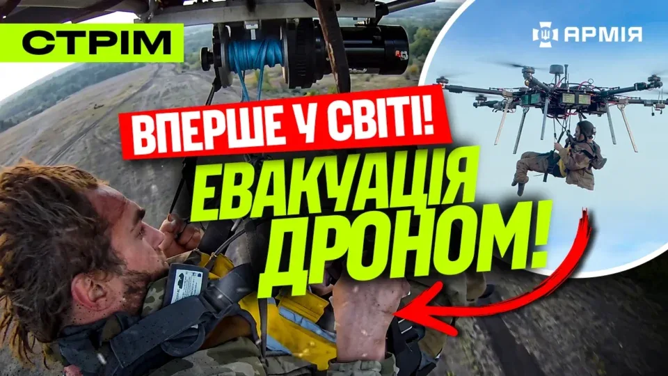 Добропілля: 9 з 10 росіян не виживуть, 140 кг вибухівки у трубу, унікальна евакуація повітрям: стрім 