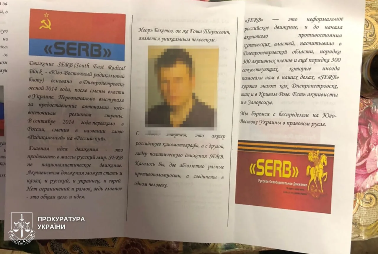 У Дніпрі учасника російської агентурної мережі засудили до 15 років ув’язнення - 19.10.2026
