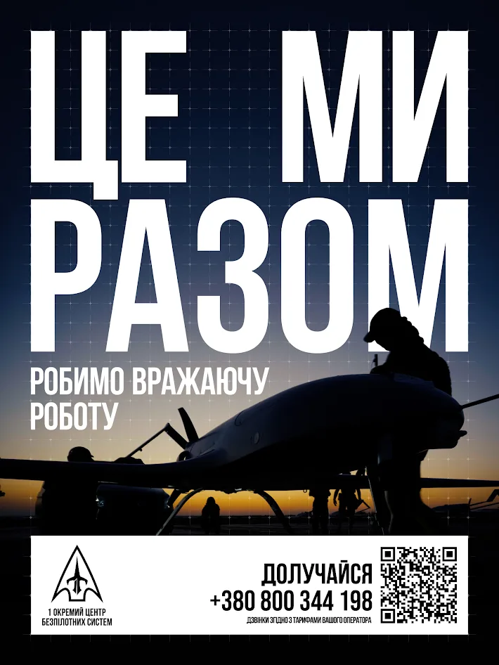 Від звичайної роботи до бійця екіпажу Deep Strike: як це насправді Від звичайної роботи до бійця екіпажу Deep Strike: як це насправді