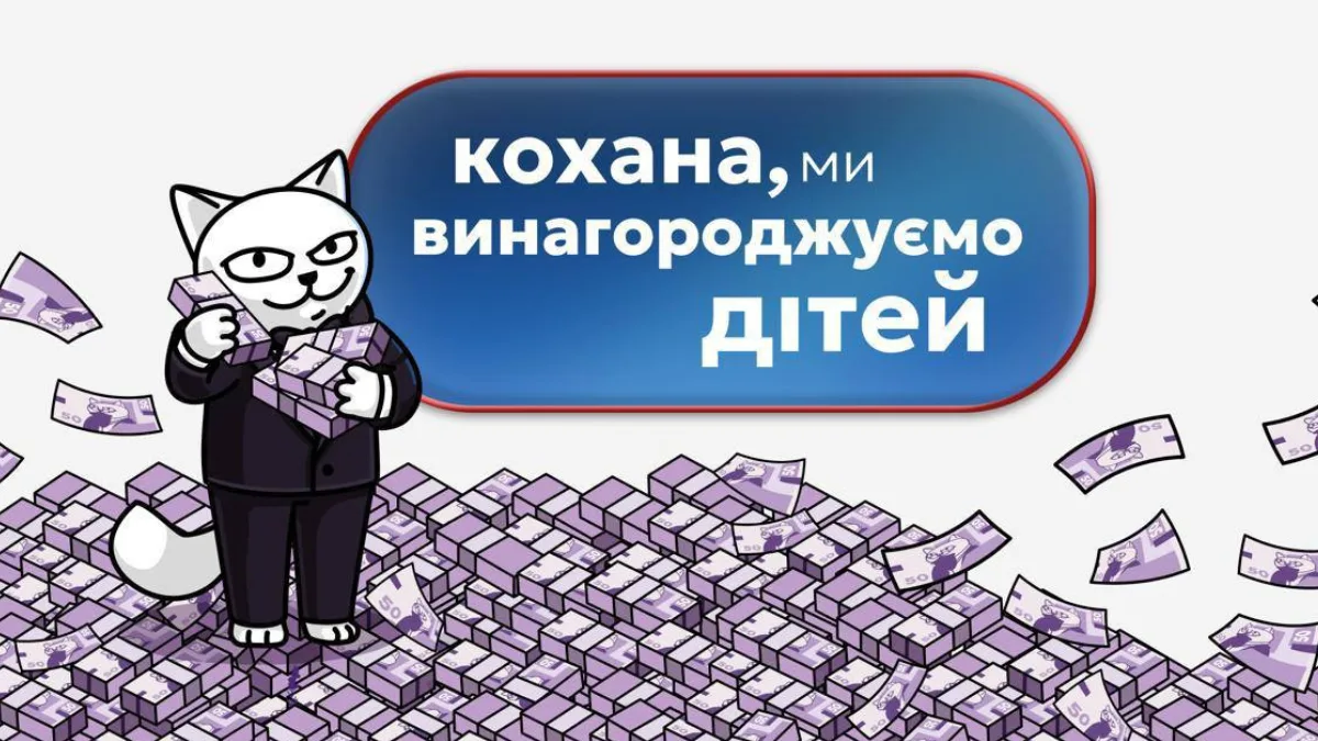 Миссия и вознаграждение - monobank добавил полезную функцию для детских карт