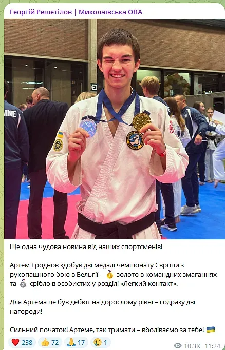 Артем Гроднов — медаліст чемпіонату Європи з рукопашного бою