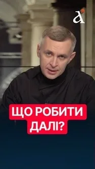 ⚡️Україна має ЄДИНИЙ ВИХІД! Союзникв стає ВСЕ МЕНЬШЕ #США #Європа #shorts