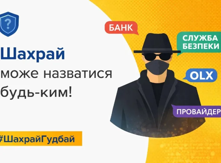 60-річний сум'янин втратив гроші після прохання «знайомого» в месенджері позичити кошти