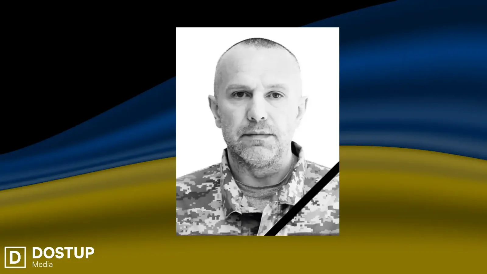 Військовий Юрій Даниленкo помер