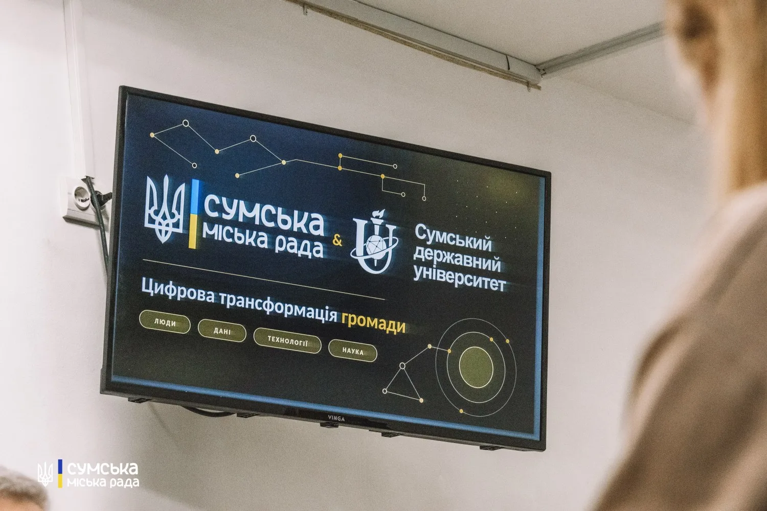 Сумська міськрада та СумДУ підписали меморандум про цифровізацію послуг у громаді