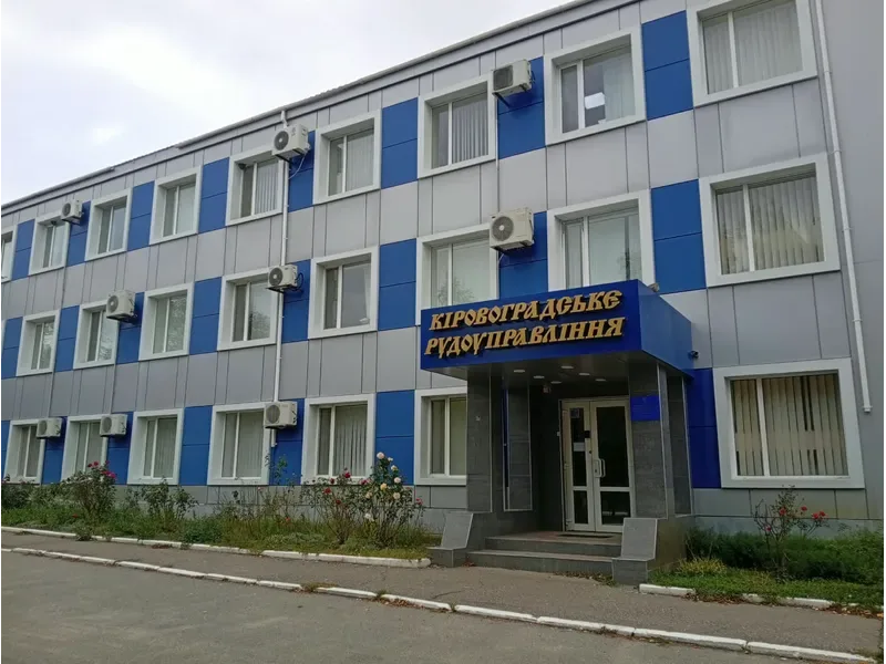 Понад половину акцій “Кіровоградського рудоуправління” виставили на продаж за 18 мільйонів гривень