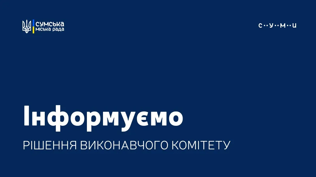 У Сумах ще двом ветеранам-переселенцям погодили компенсацію на житло