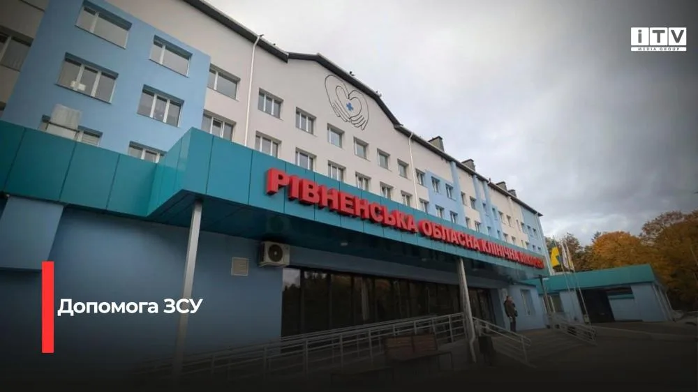 Майже пів мільйона гривень для фронту: рівненські медики знову підтримали ЗСУ
