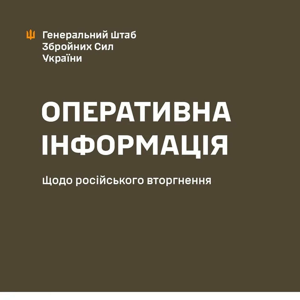 За добу на фронті – 224 бої, найбільше – на Костянтинівському напрямку, – Генштаб