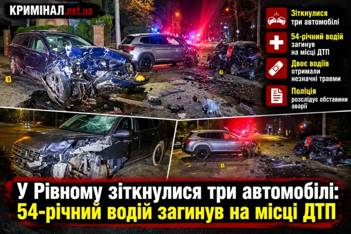 У Рівному зіткнулися три автомобілі: 54-річний водій загинув на місці ДТП