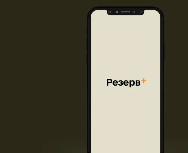 Оформлення окремих відстрочок у "Резерв+" призупинять на кілька днів
