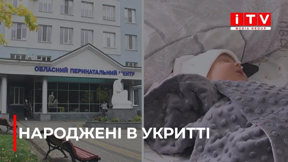 У Рівненському обласному перинатальному центрі вперше провели кесарів розтин в укритті під час повітряної тривоги (ВІДЕО)