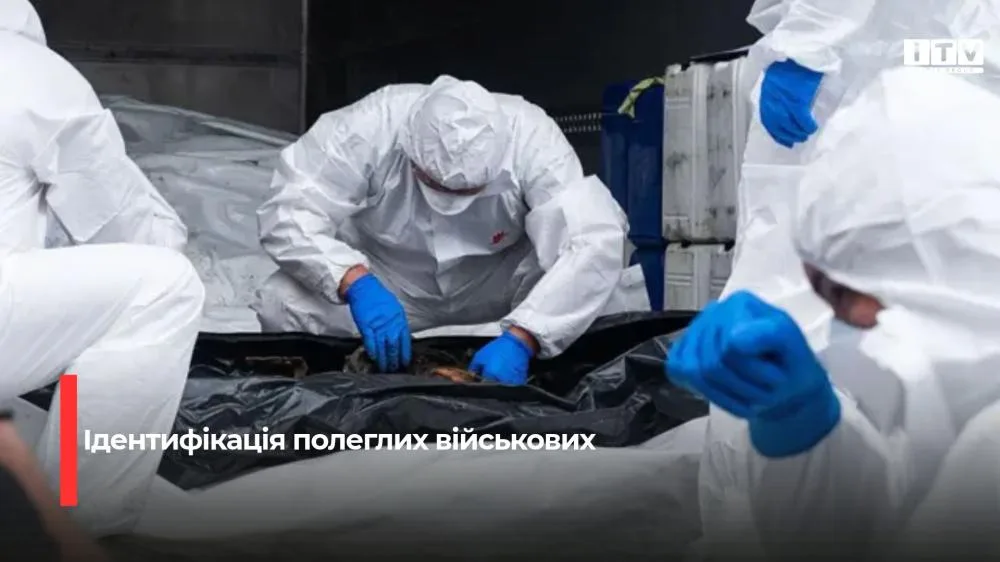На Рівненщині посилюють роботу з ідентифікації полеглих військових