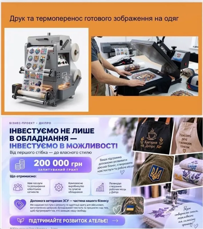 Дніпро підтримує малий бізнес: у місті визначили переможців конкурсу бізнес-проєктів у галузі легкої промисловості - 23.10.2026