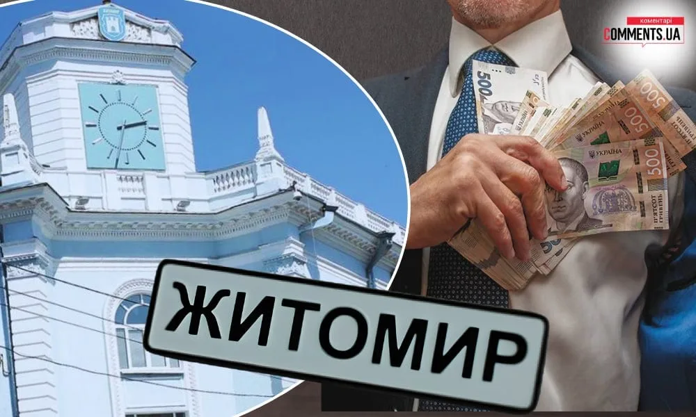 В Житомирском горсовете раскрыли зарплаты чиновников: сколько людей получают более 50 тысяч
