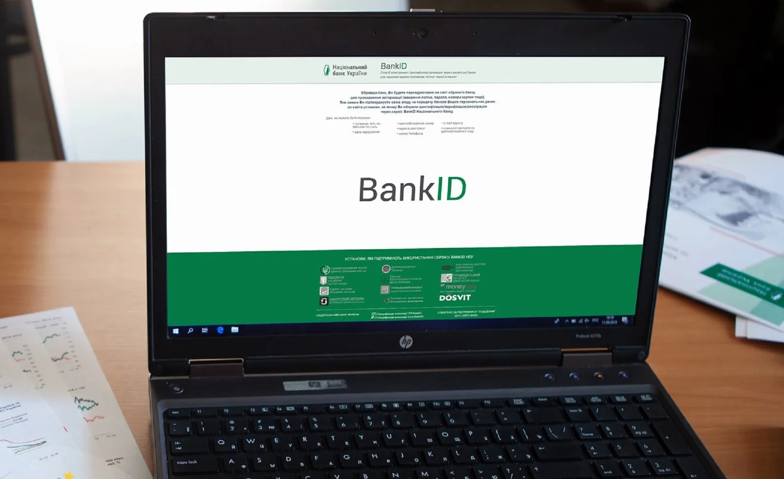 Через BankID тепер можна авторизуватися в "Армія+", 112 Ukraine та паспортному сервісі