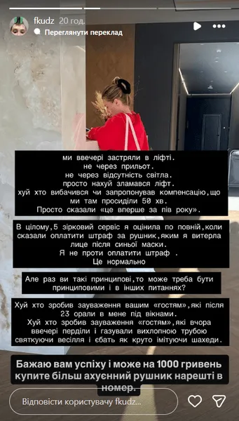 Алла Волкова возмутилась из-за отеля