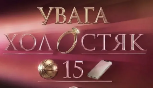 В'ячеслав Кравцов вразив заявою про шоу "Холостяк-15": "Зізнаюся..."
