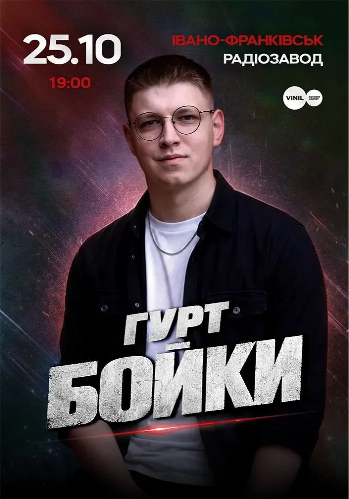 Афіша Івано-Франківська: куди піти та що подивитися 24-25 жовтня 7