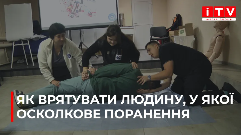 У Дубенській міській лікарні покращують навички надання допомоги при осколкових пораненнях (ВІДЕО)