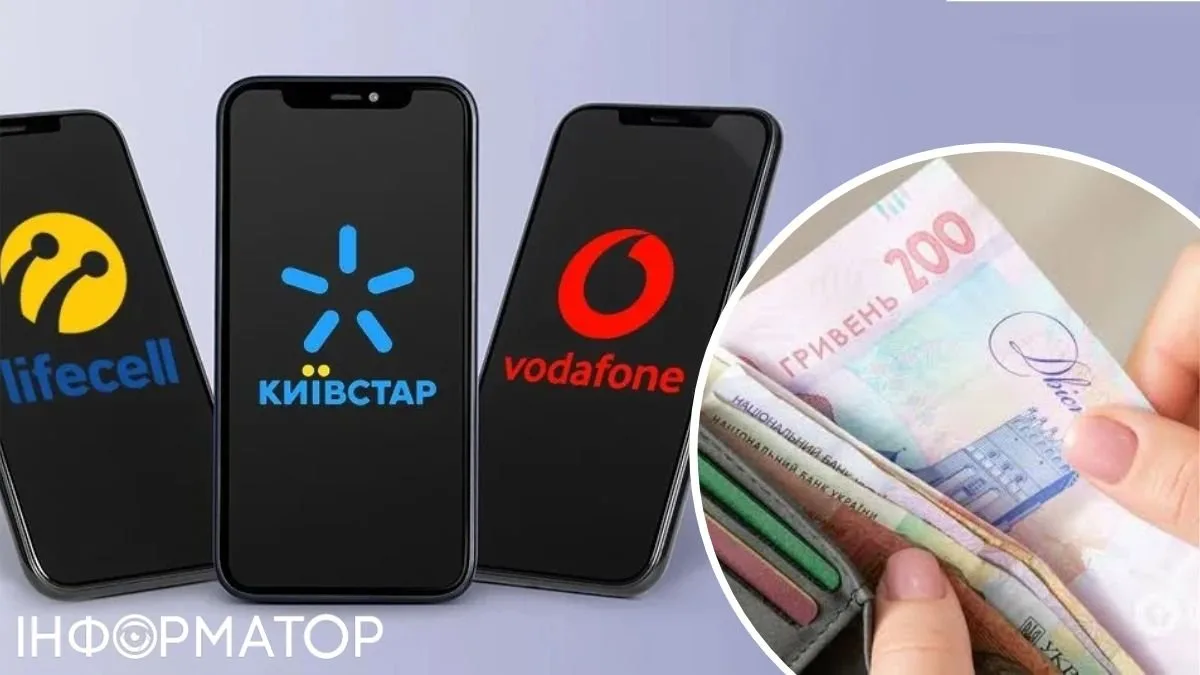 Тарифы Киевстар, Vodafone и lifecell могут содержать скрытые платежи