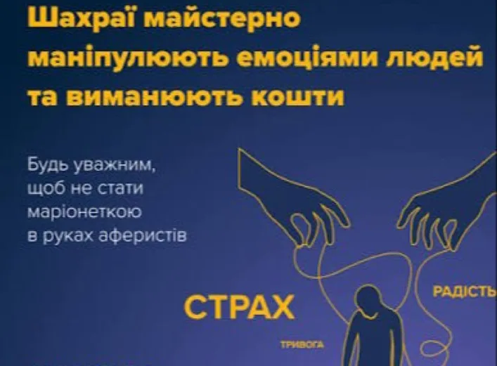 Шахраї ошукали мешканку Шостки під приводом організації спілкування з полоненим вітчимом