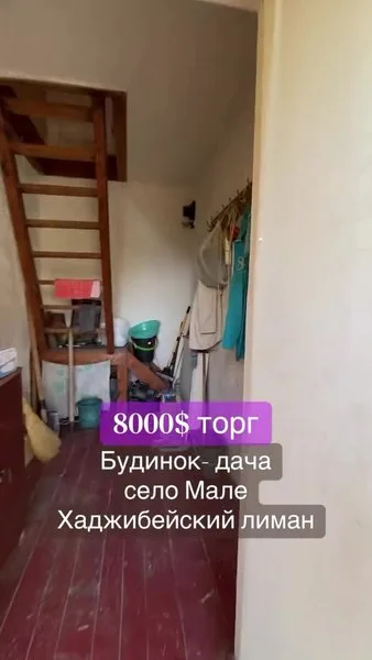 Дом в Одесской области
