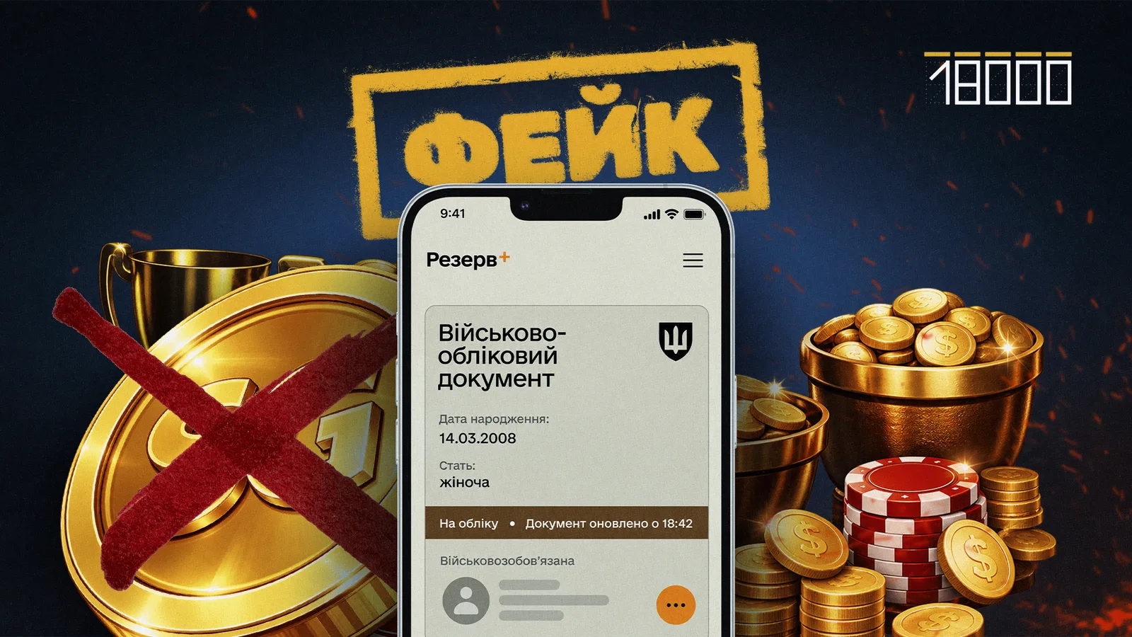 Відео з місця влучання та «жахлива трагедія у Смілі»: які фейкові новини публікували на Черкащині