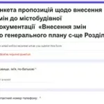 У Новороздільській громаді розпочали зміну генплану селища Розділ