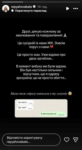 жена Павлика