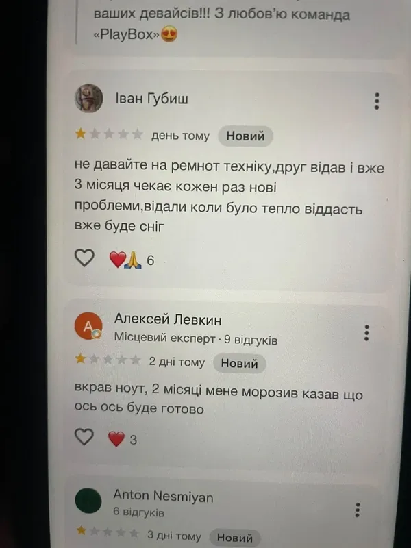У Луцьку збунтувались проти майстра ігрових приставок – його підозрюють у шахрайстві (фото)