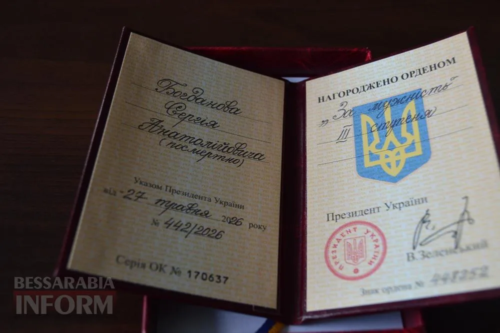 У Білгороді-Дністровському вшанували пам’ять Героя України Володимира Торшина та вручили державні нагороди родинам Захисників
