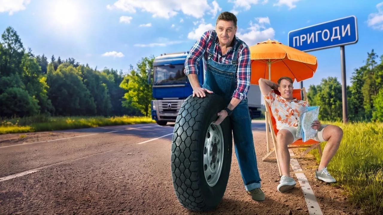 АТП Перевізники 2 сезон на ICTV2: цікаві факти про серіал