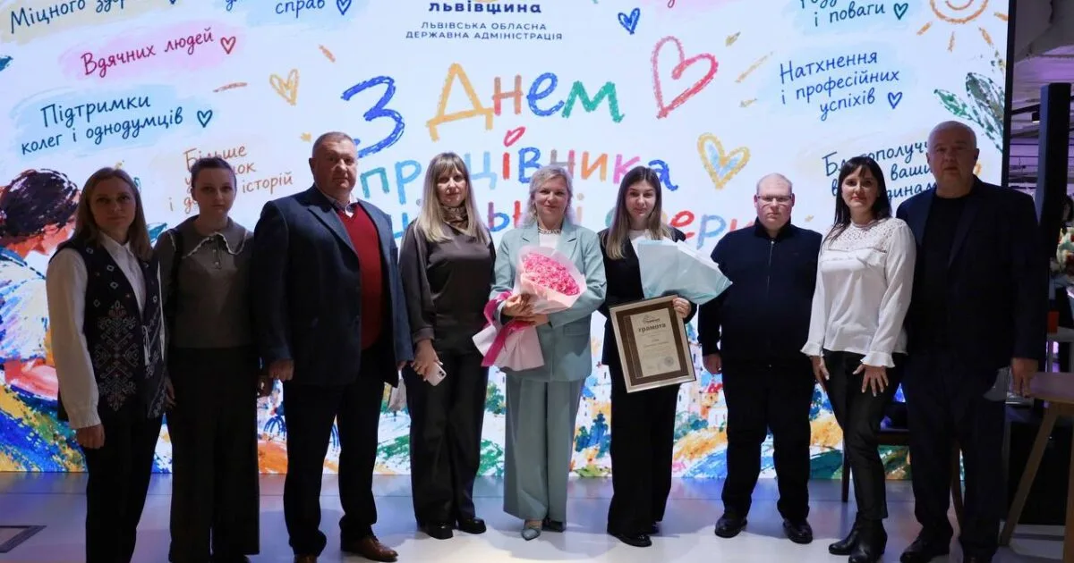 На Львівщині відзначили працівників соціальної сфери