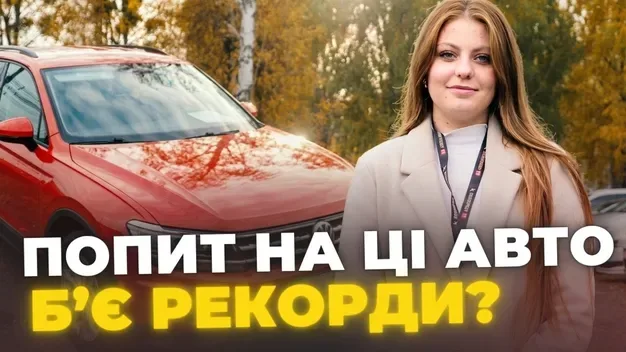 Від 7500 до понад 20 тисяч доларів: які кросовери продають на луцькому авторинку (відео)