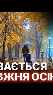 ⚡️ДОЩІ та ПОХОЛОДАННЯ: ось у яких регіонах! Синоптики оновили ПРОГНОЗ ПОГОЗИ на 10 жовтня